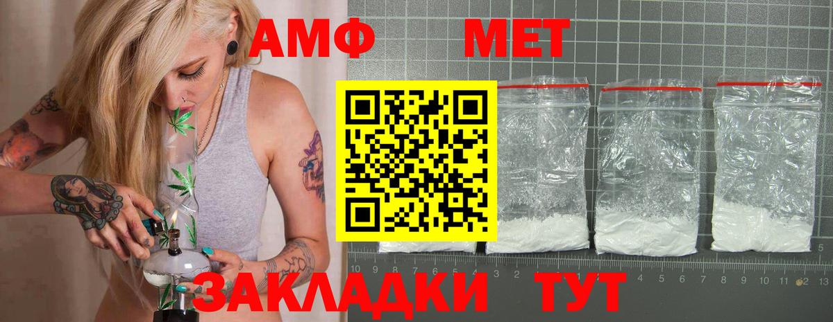 Амфетамин 98% Советский