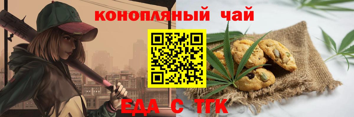 Советский  Cannafood конопля  Вход с VPN 