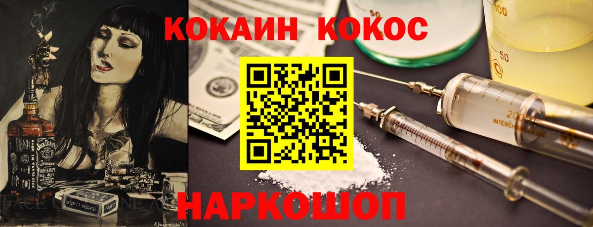 Cocaine Эквадор Советский