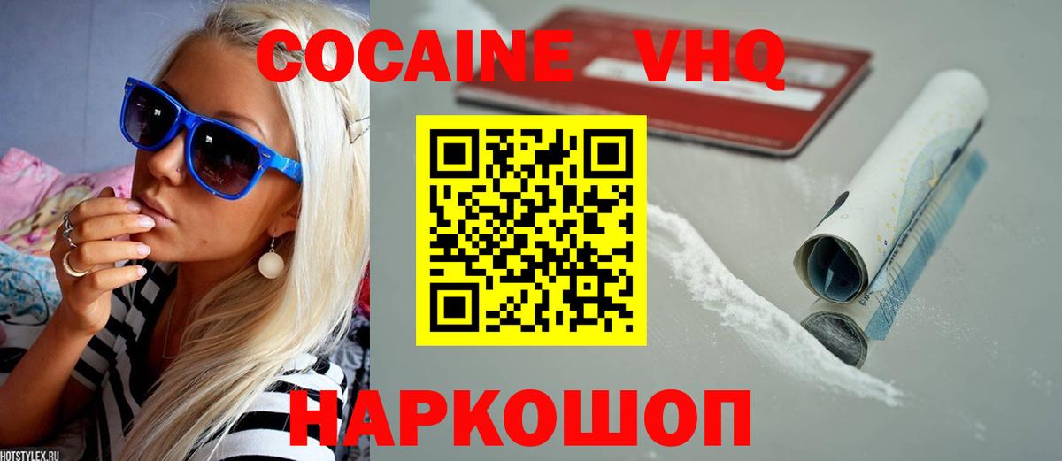 КОКАИН  закладка  Вход с VPN  Кокаин FishScale  Советский  КОКАИН Боливия 