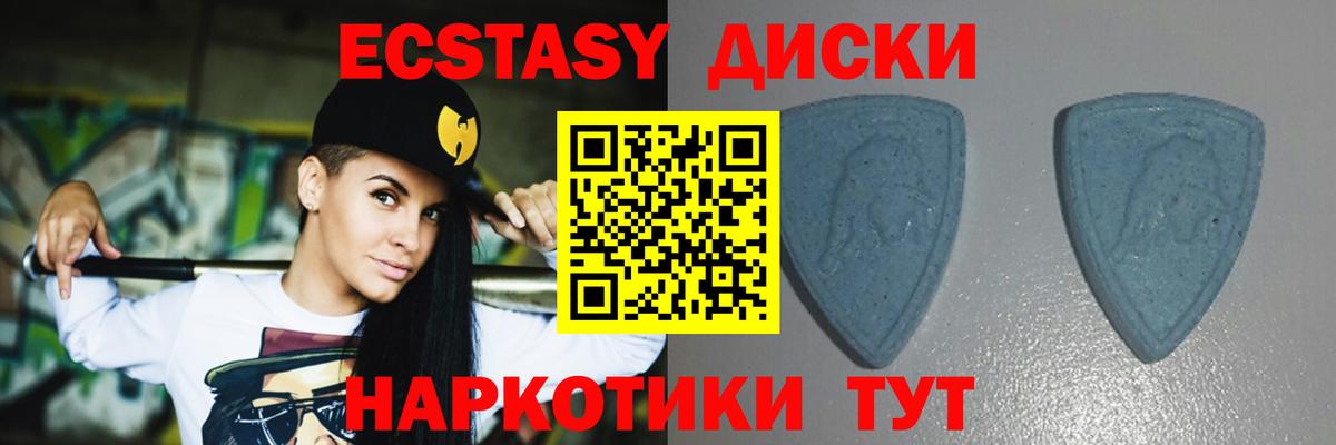 Советский  ЭКСТАЗИ 300 mg  Вход с VPN  Экстази  Ecstasy Cube 