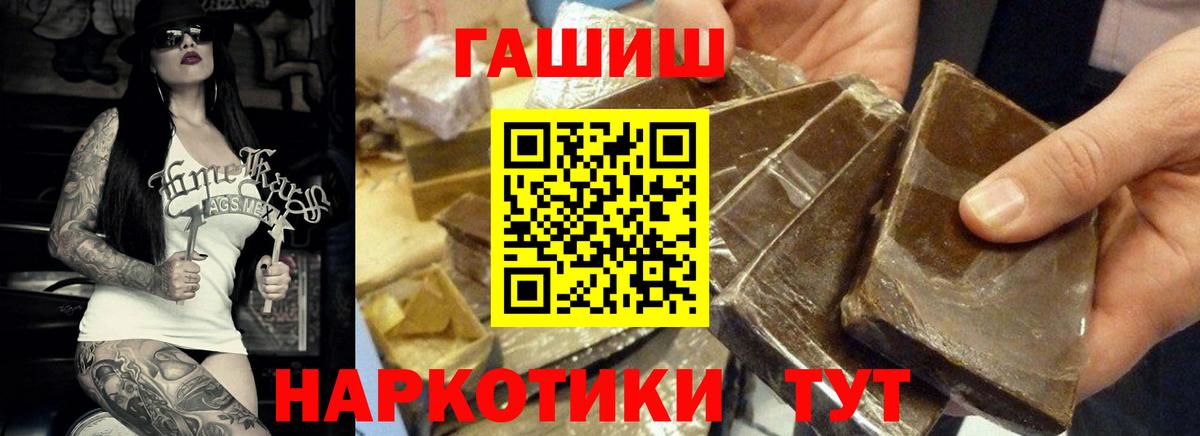 ГАШИШ AMNESIA HAZE  Гашиш Premium  Советский  Вход с VPN 