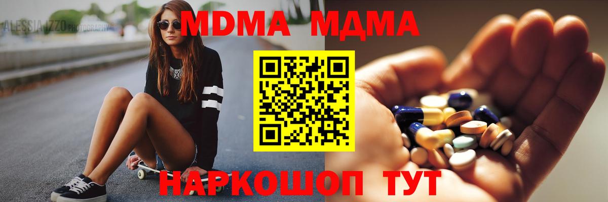 MDMA Molly Советский