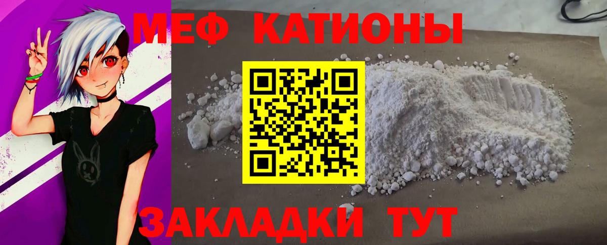 Советский  Меф VHQ  Мефедрон  МЕФ  МЯУ-МЯУ мяу мяу  Вход с VPN 