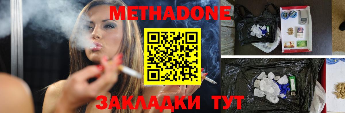Метадон VHQ Советский