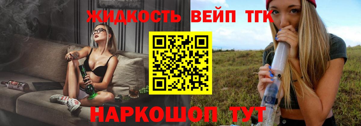 наркошоп  omg ссылка  Вход с VPN  Советский  Дистиллят ТГК гашишное масло  ТГК жижа 
