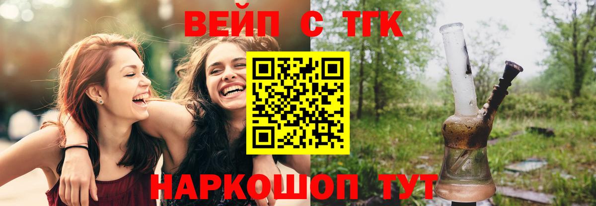 ТГК жижа Советский