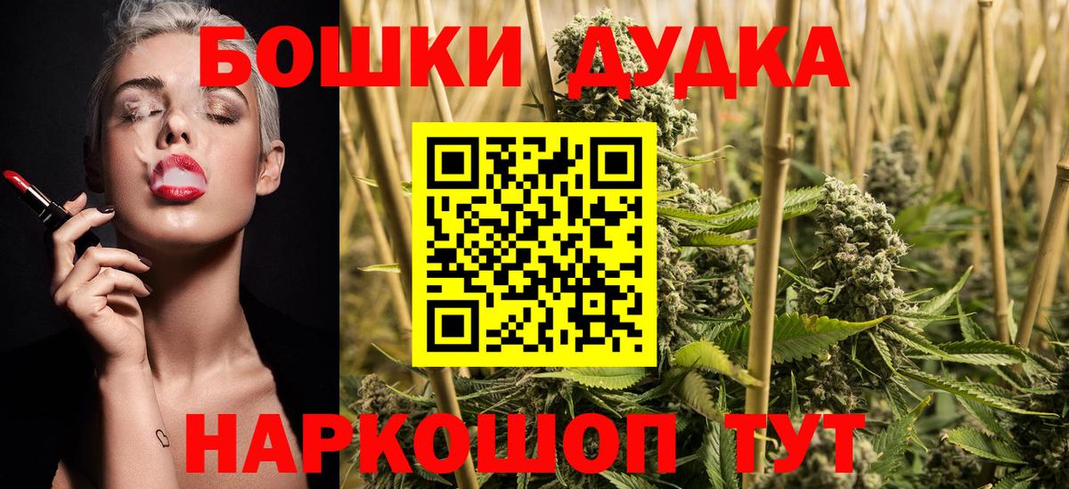 Канабис OG Kush  Вход с VPN  Конопля MAZAR  Советский  Бошки марихуана Amnesia 